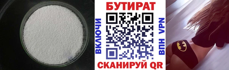 БУТИРАТ GHB  где найти наркотики  Камышин 