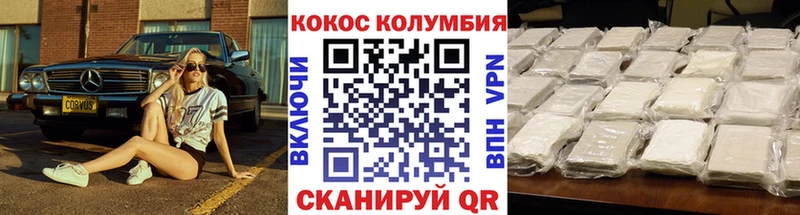 КОКАИН Эквадор  наркотики  Камышин 