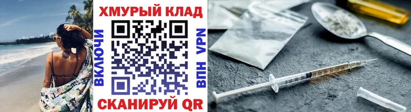 ГЕРОИН белый Камышин