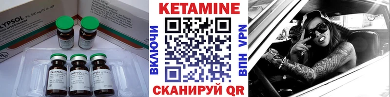 купить  сайты  Камышин  КЕТАМИН VHQ 