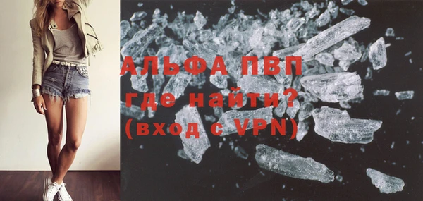 ALPHA PVP Кинешма