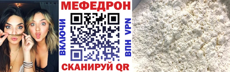Меф мяу мяу  Камышин 