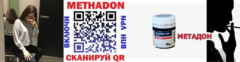 Метадон кристалл  hydra зеркало  Камышин 